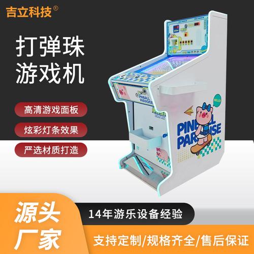 廣州電動(dòng)游樂設(shè)備廠家、品牌、圖片與熱帖全解析 電玩設(shè)備采購與交流指南
